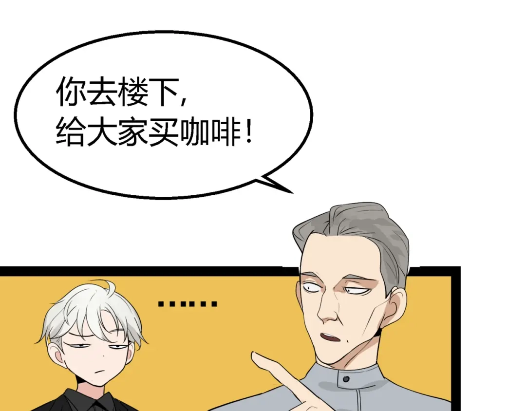 狼的谎言 第2话 真假夫妻2：宁静暗涌 第189页