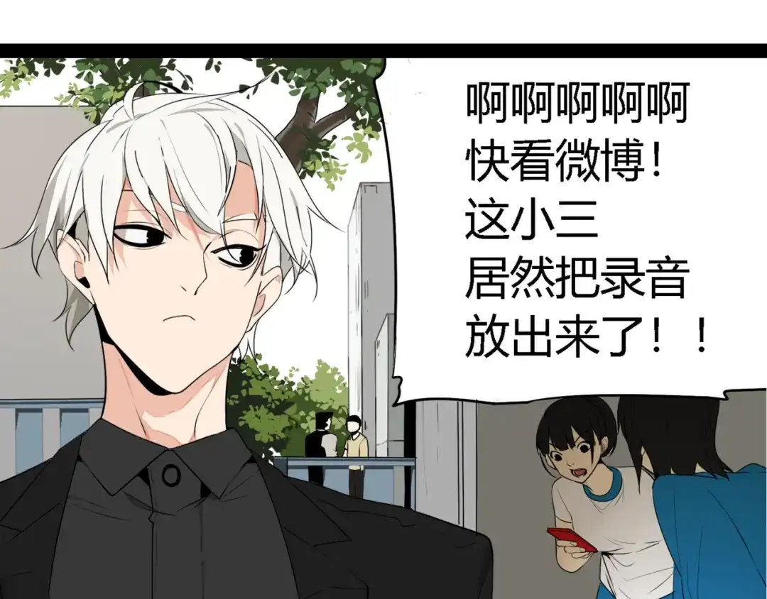 狼的谎言 第2话 真假夫妻2：宁静暗涌 第130页