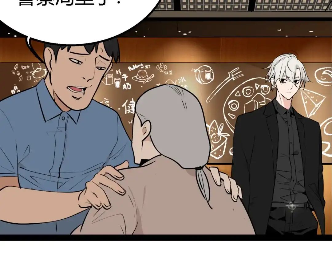 狼的谎言 第2话 真假夫妻2：宁静暗涌 第195页