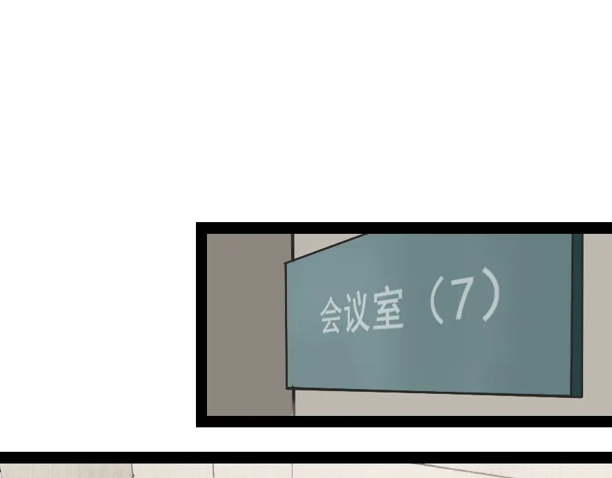 狼的谎言 第2话 真假夫妻2：宁静暗涌 第1页