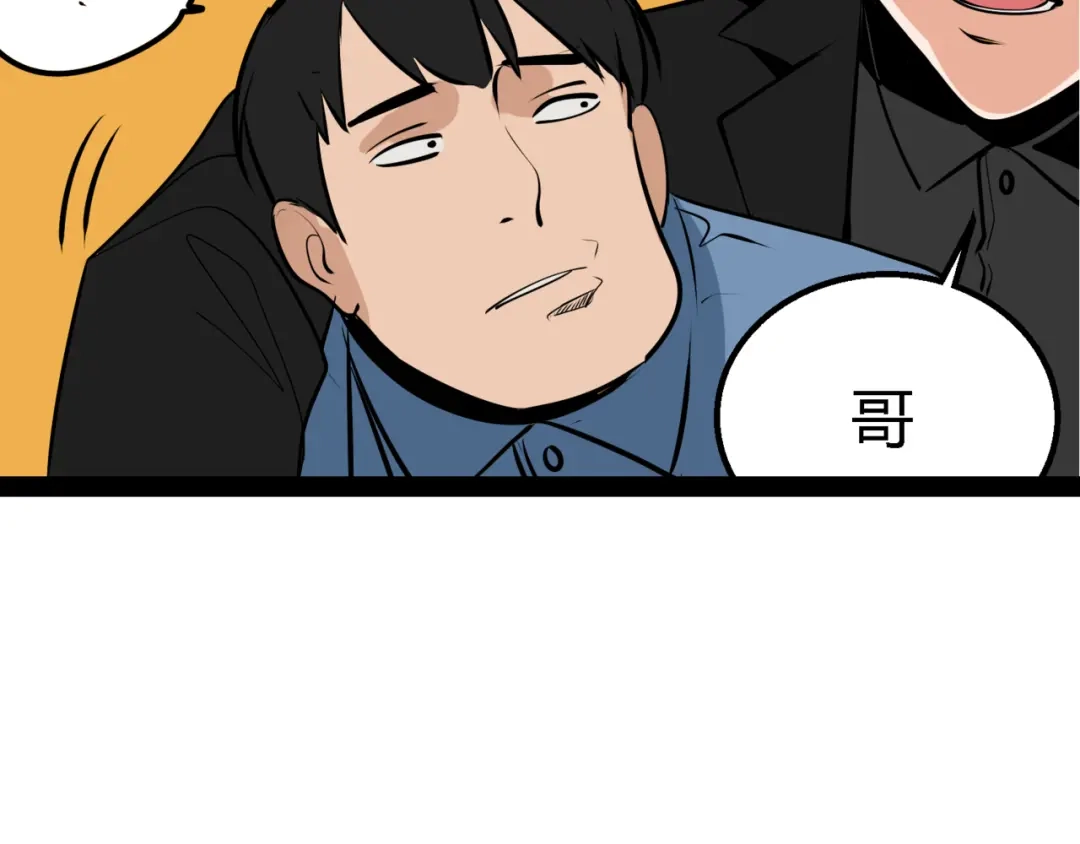 狼的谎言 第2话 真假夫妻2：宁静暗涌 第207页