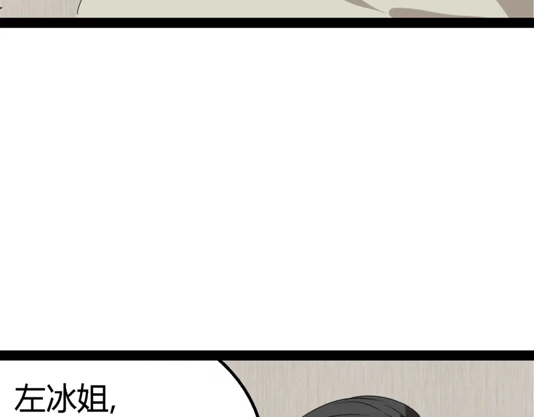 狼的谎言 第2话 真假夫妻2：宁静暗涌 第99页