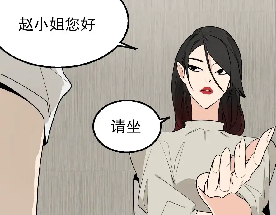 狼的谎言 第2话 真假夫妻2：宁静暗涌 第7页