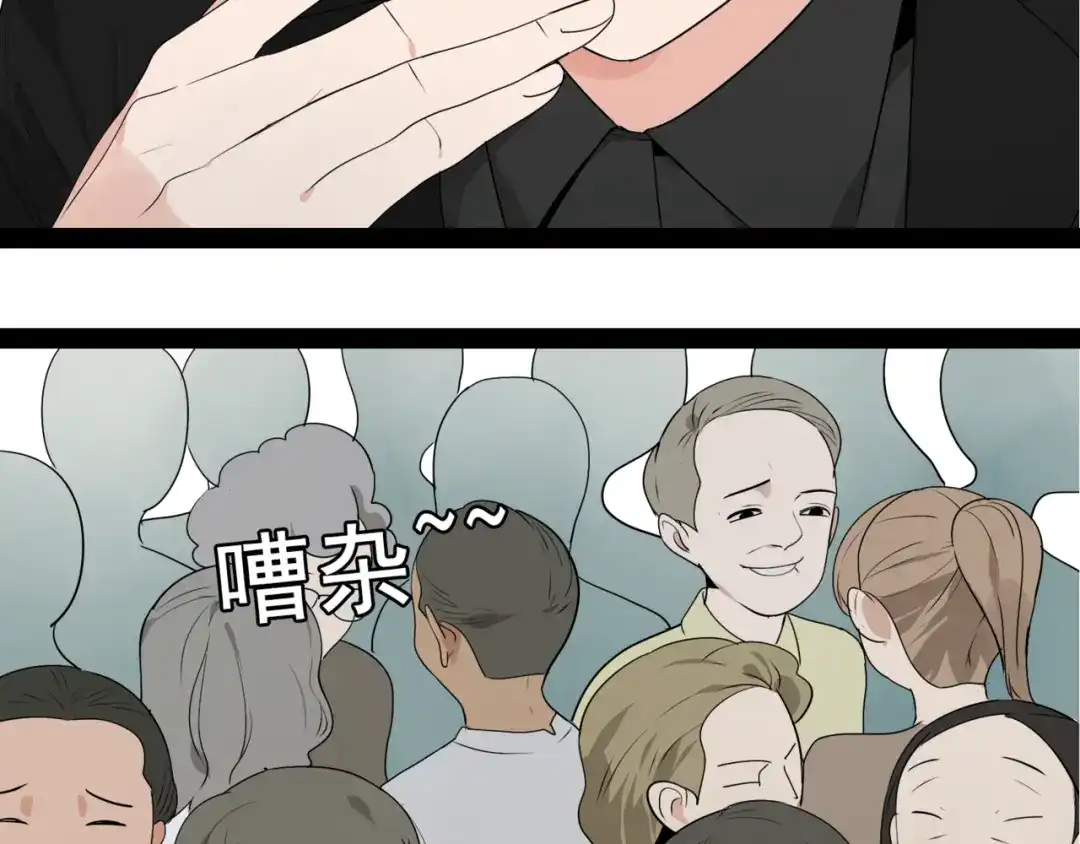 狼的谎言 第2话 真假夫妻2：宁静暗涌 第109页