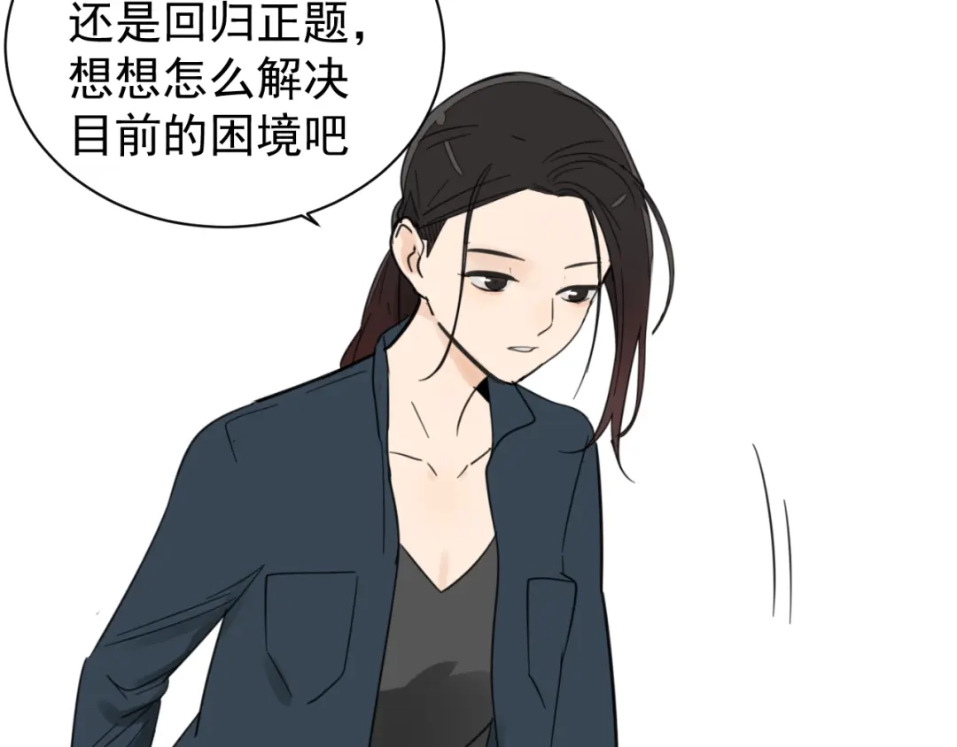 狼的谎言 第38话 弱者为王5 第76页