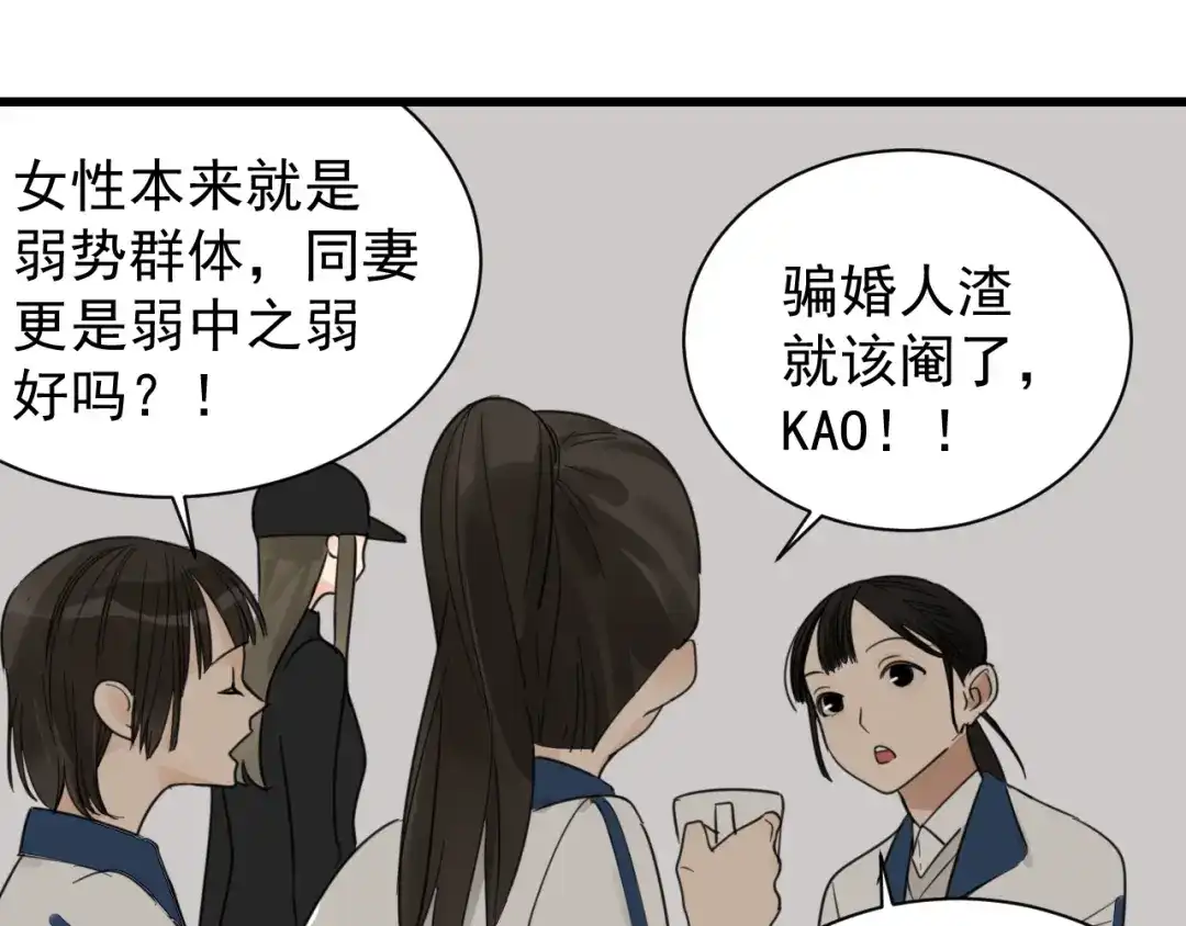 狼的谎言 第38话 弱者为王5 第17页