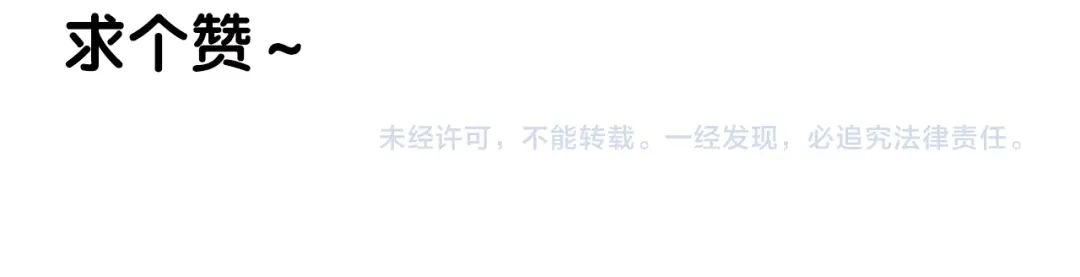 狼的谎言 第38话 弱者为王5 第108页