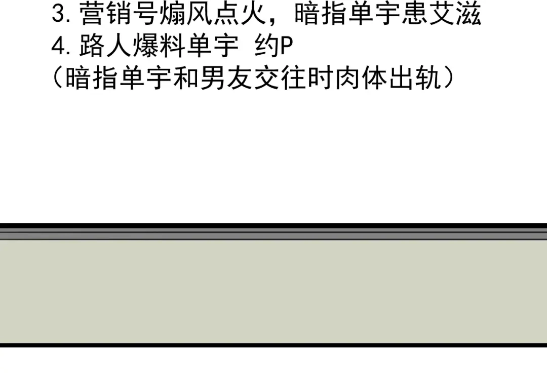 狼的谎言 第38话 弱者为王5 第78页