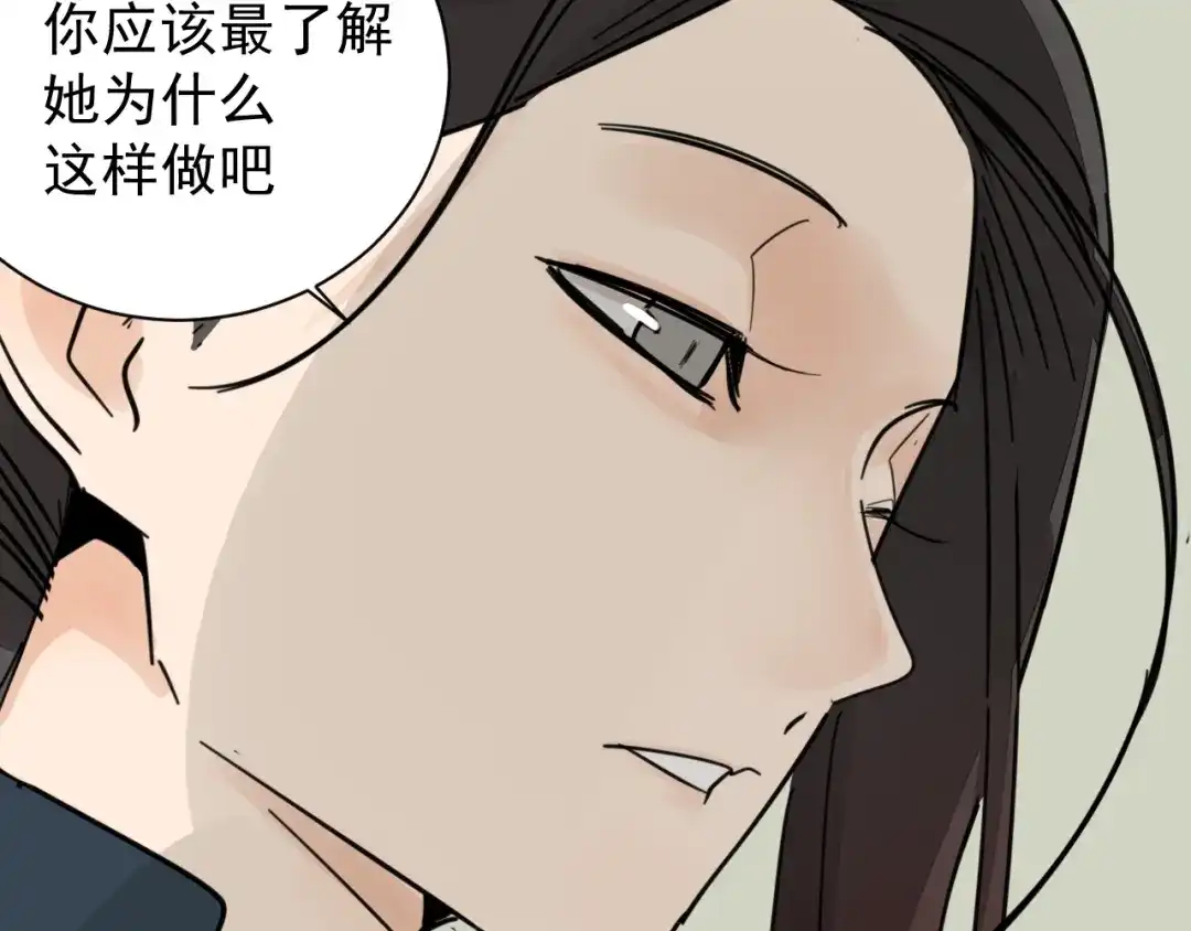 狼的谎言 第38话 弱者为王5 第65页