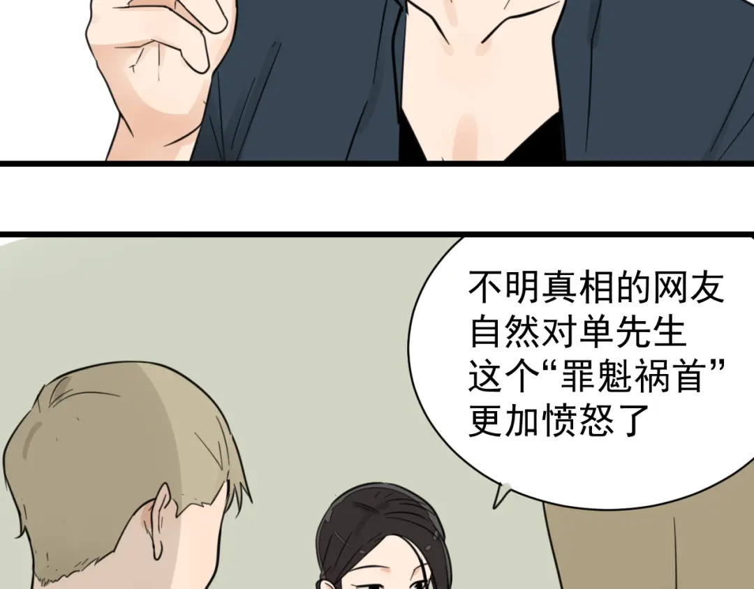 狼的谎言 第38话 弱者为王5 第48页