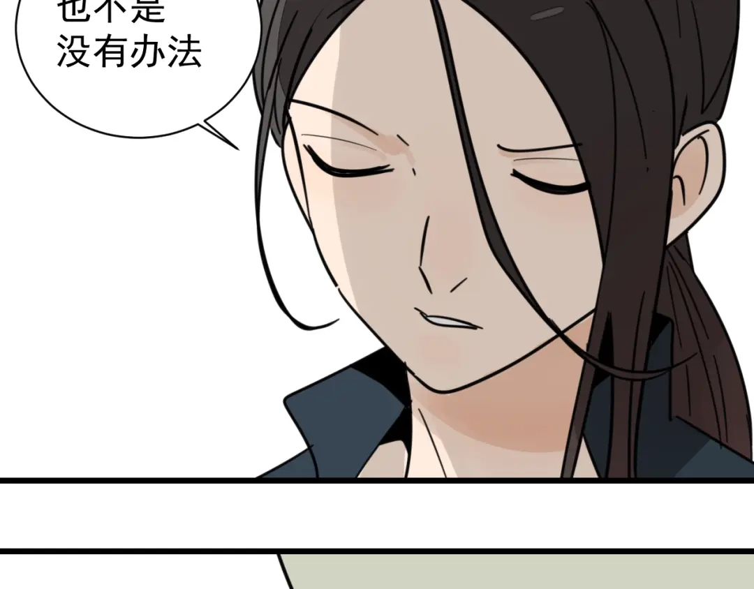 狼的谎言 第38话 弱者为王5 第96页