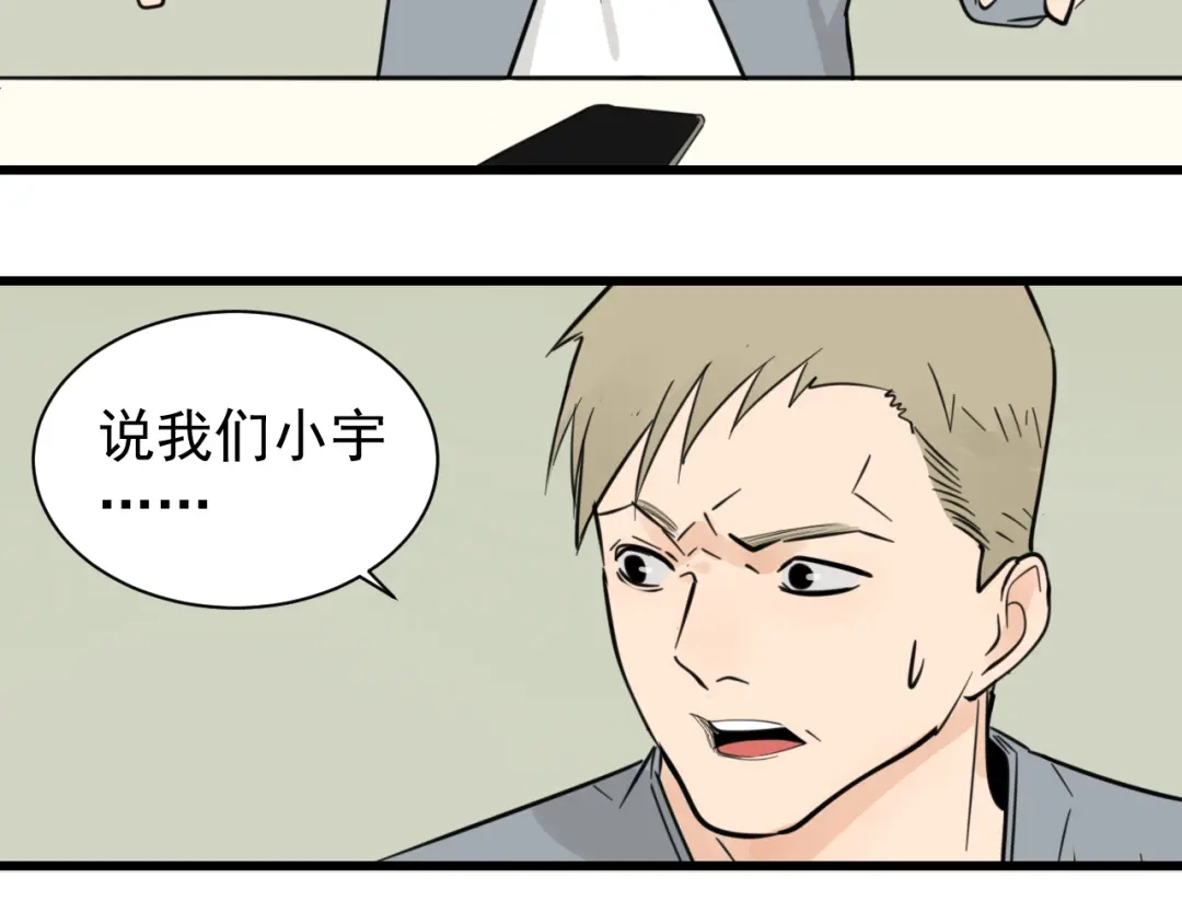 狼的谎言 第38话 弱者为王5 第35页