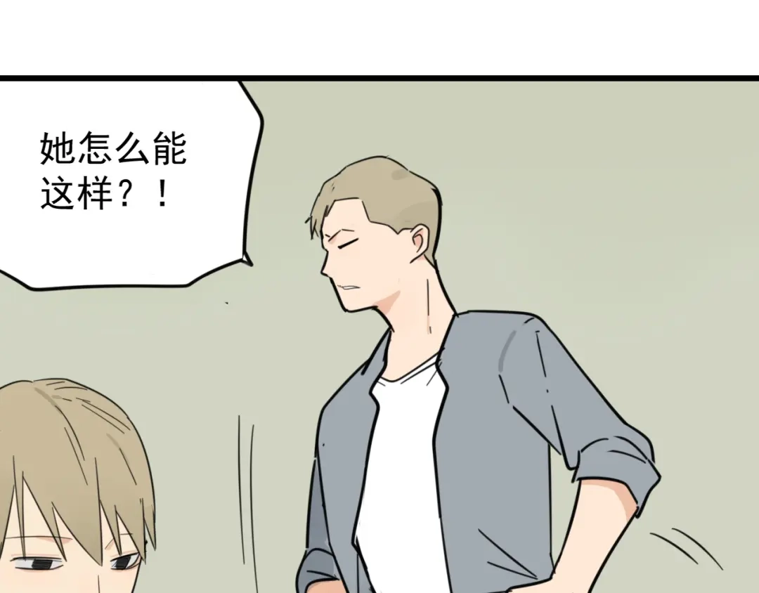 狼的谎言 第38话 弱者为王5 第54页