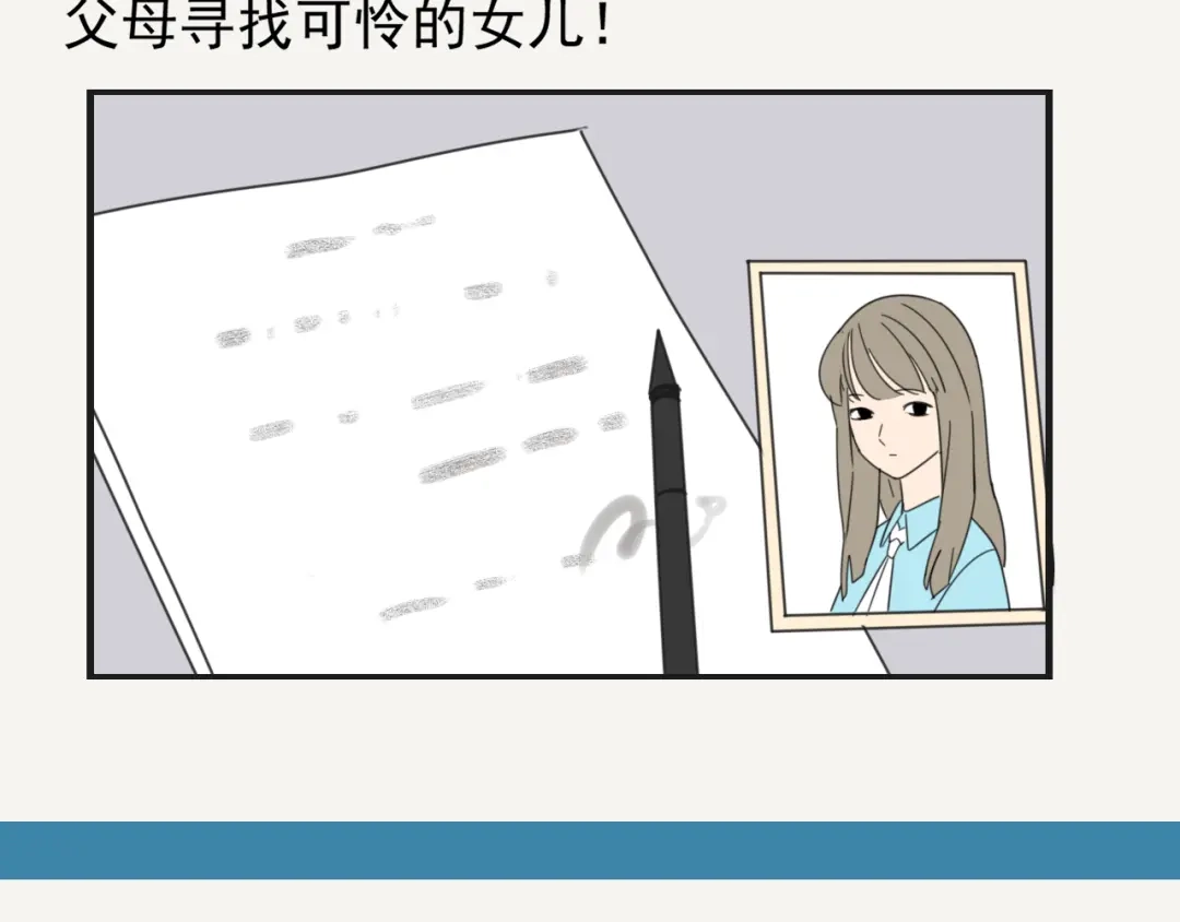 狼的谎言 第38话 弱者为王5 第5页