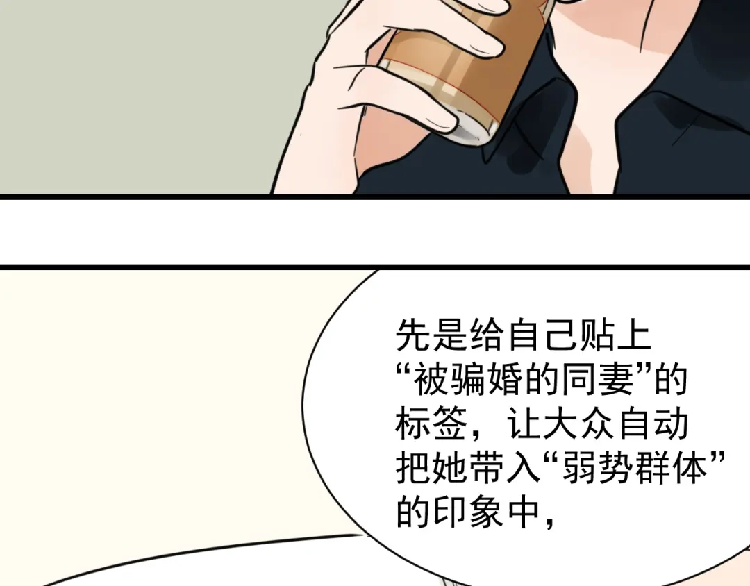 狼的谎言 第38话 弱者为王5 第42页