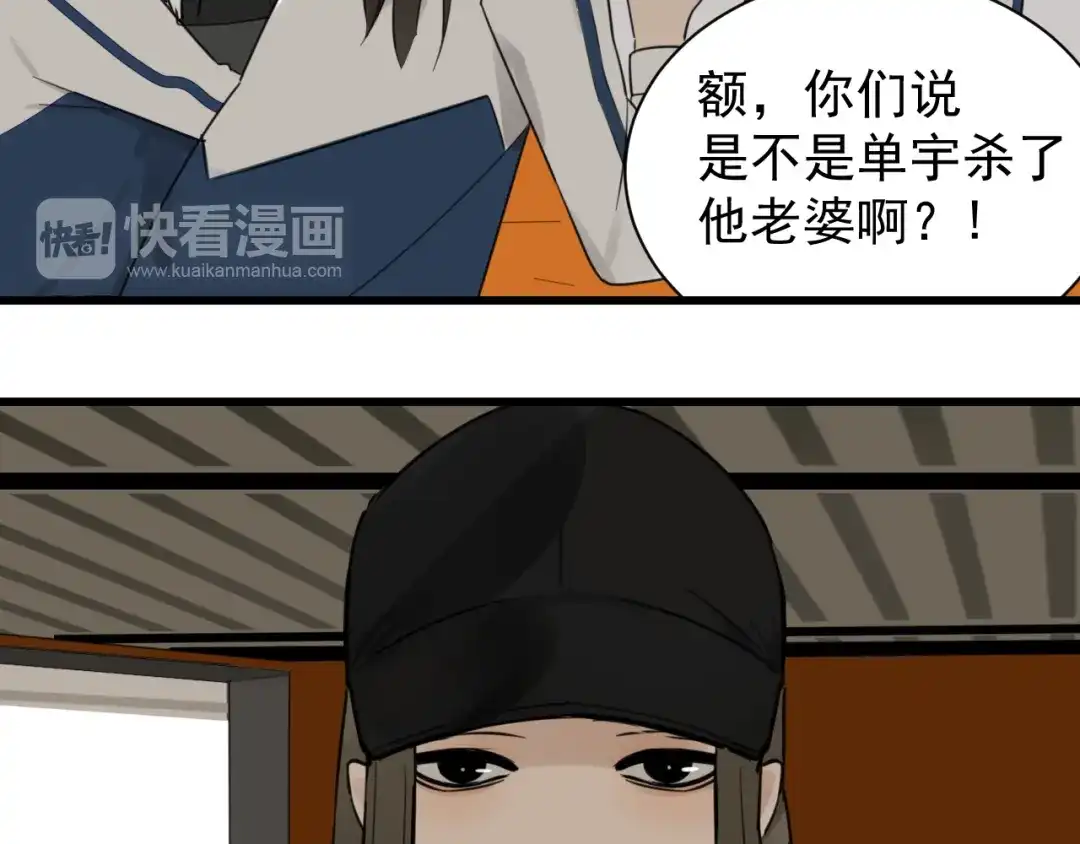 狼的谎言 第38话 弱者为王5 第18页