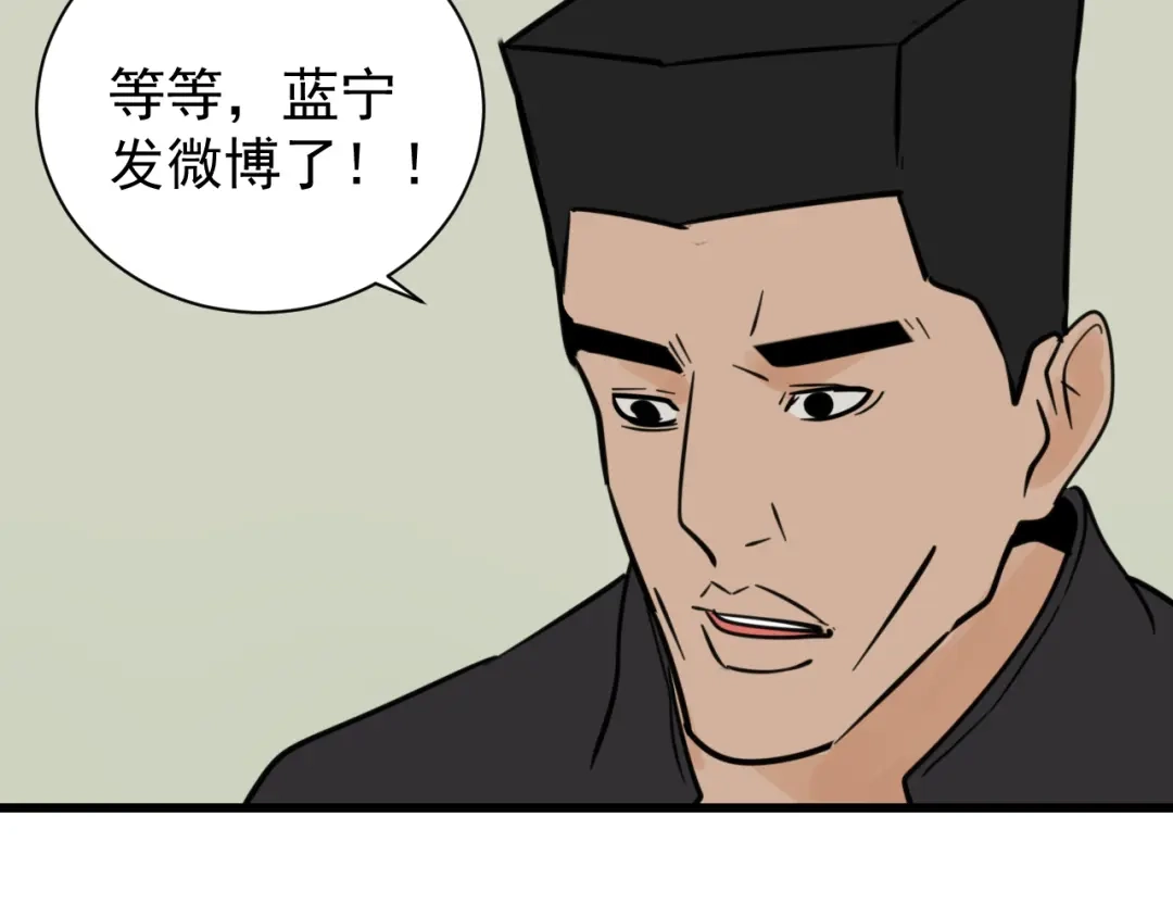 狼的谎言 第38话 弱者为王5 第3页