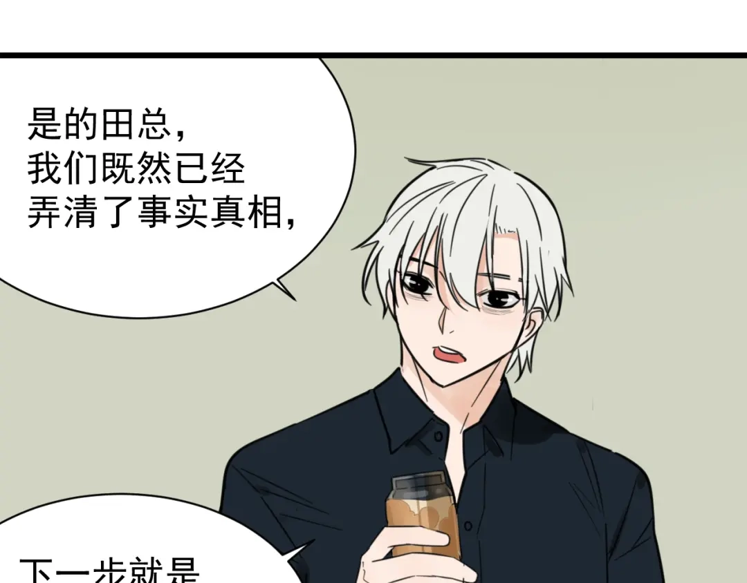 狼的谎言 第38话 弱者为王5 第40页