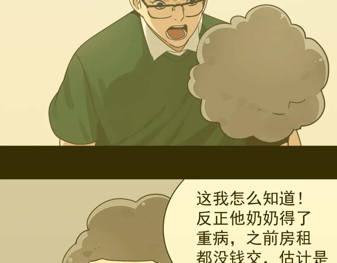 狼的谎言 第38话 弱者为王5 第62页