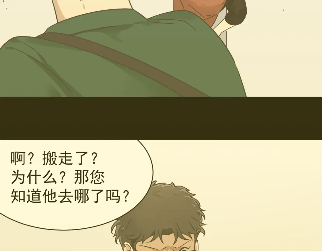 狼的谎言 第38话 弱者为王5 第61页