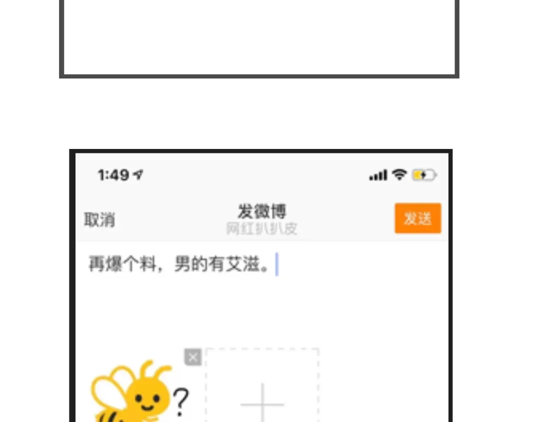 狼的谎言 第38话 弱者为王5 第25页