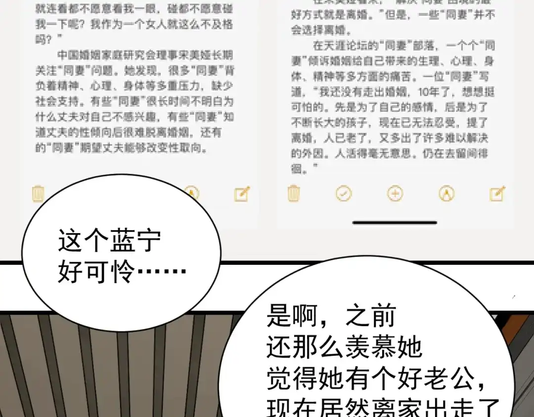 狼的谎言 第38话 弱者为王5 第14页