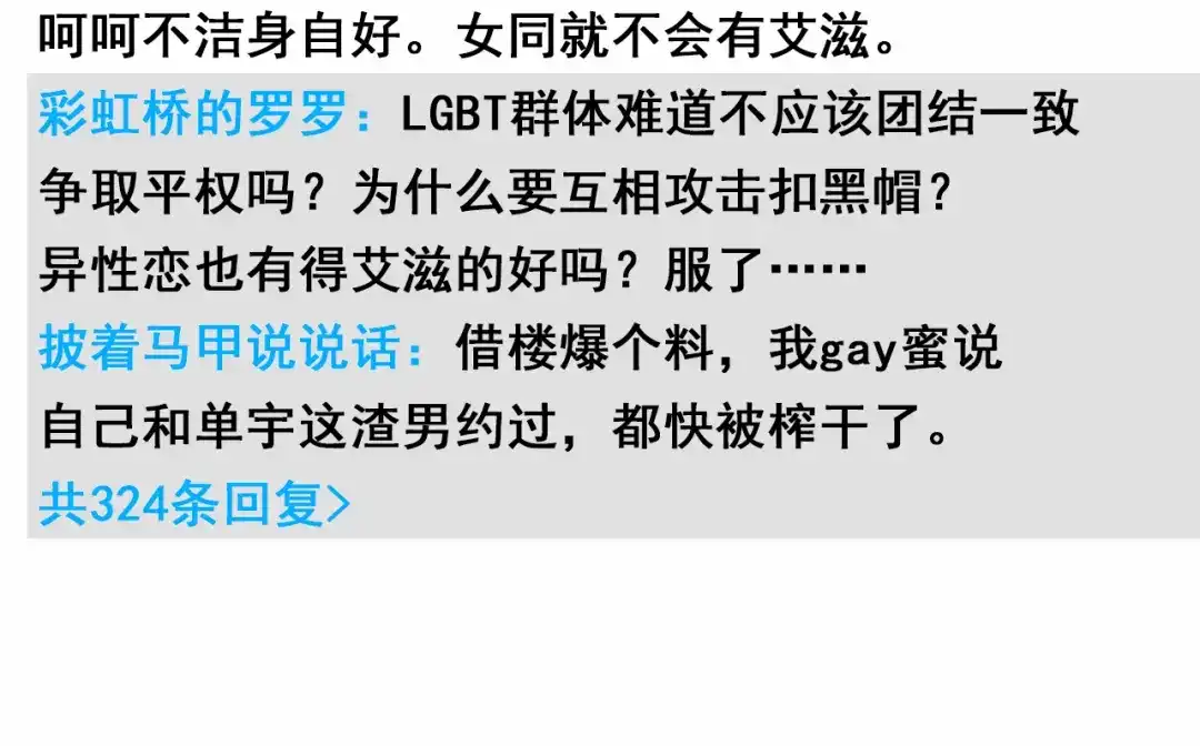 狼的谎言 第38话 弱者为王5 第32页