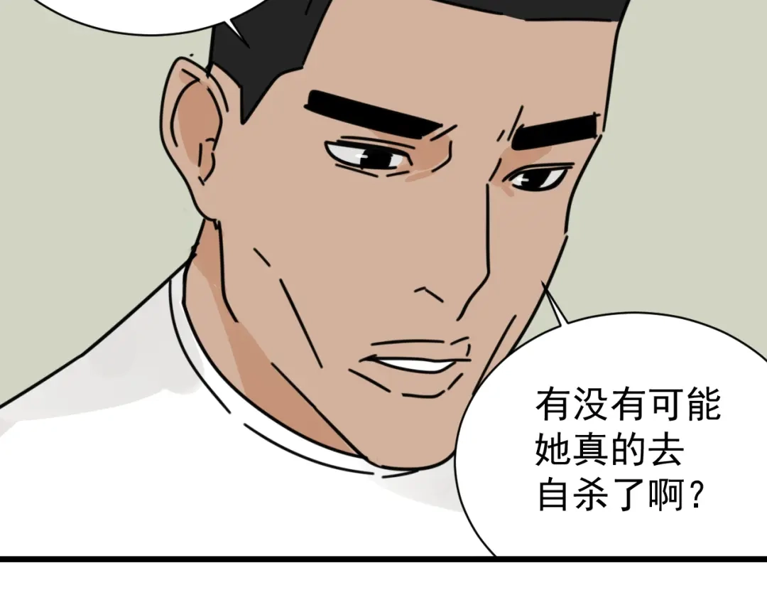 狼的谎言 第38话 弱者为王5 第51页