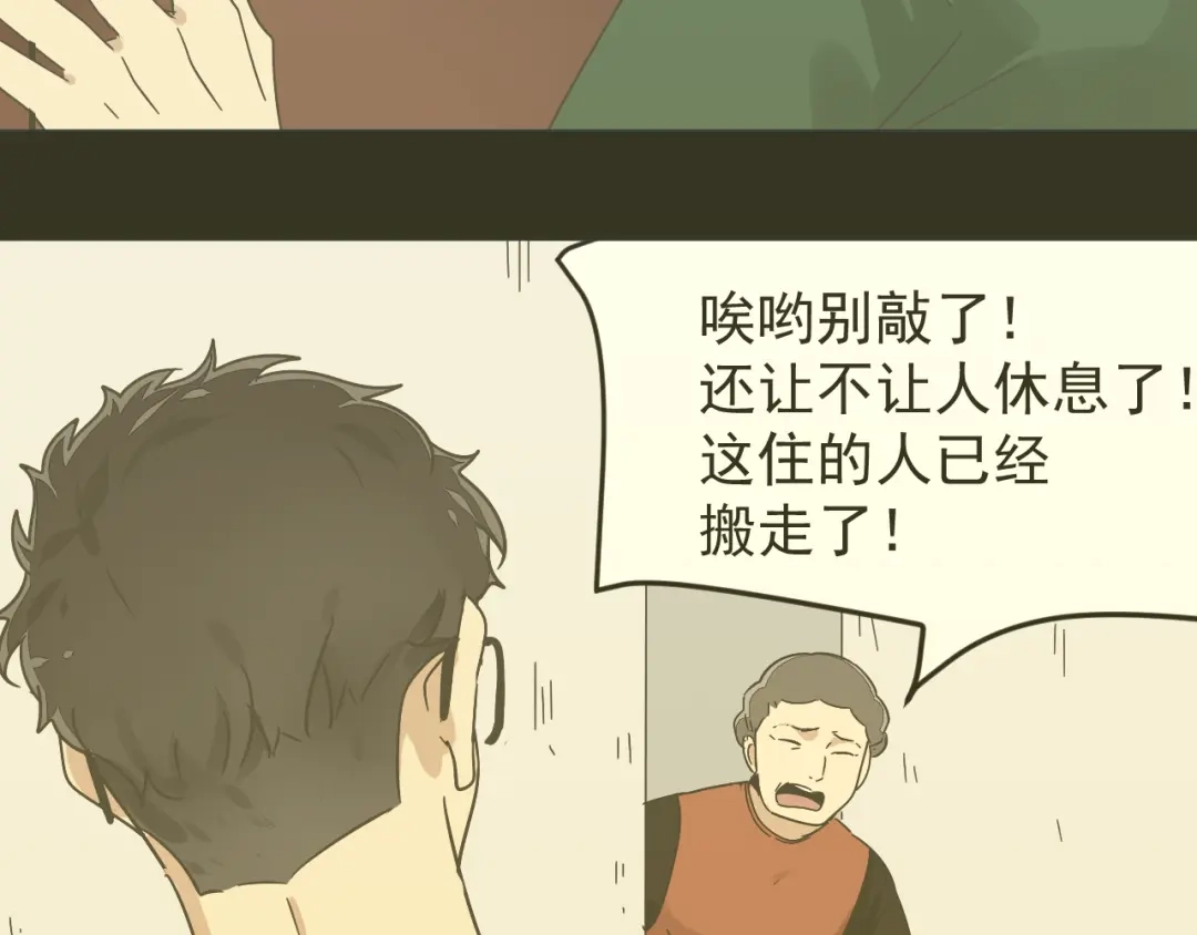狼的谎言 第38话 弱者为王5 第60页