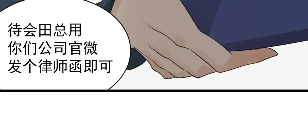 狼的谎言 第38话 弱者为王5 第85页