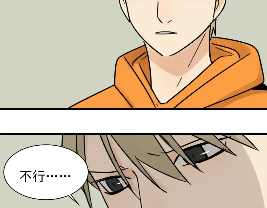 狼的谎言 第38话 弱者为王5 第89页