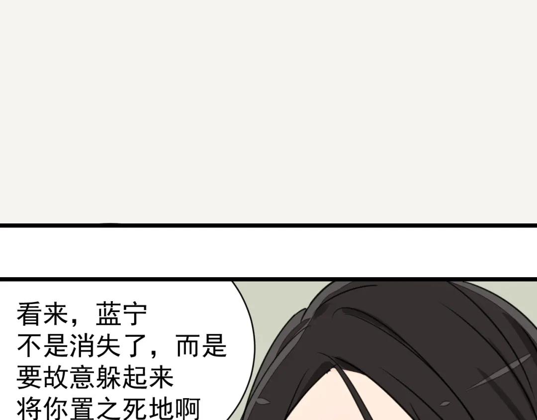 狼的谎言 第38话 弱者为王5 第6页