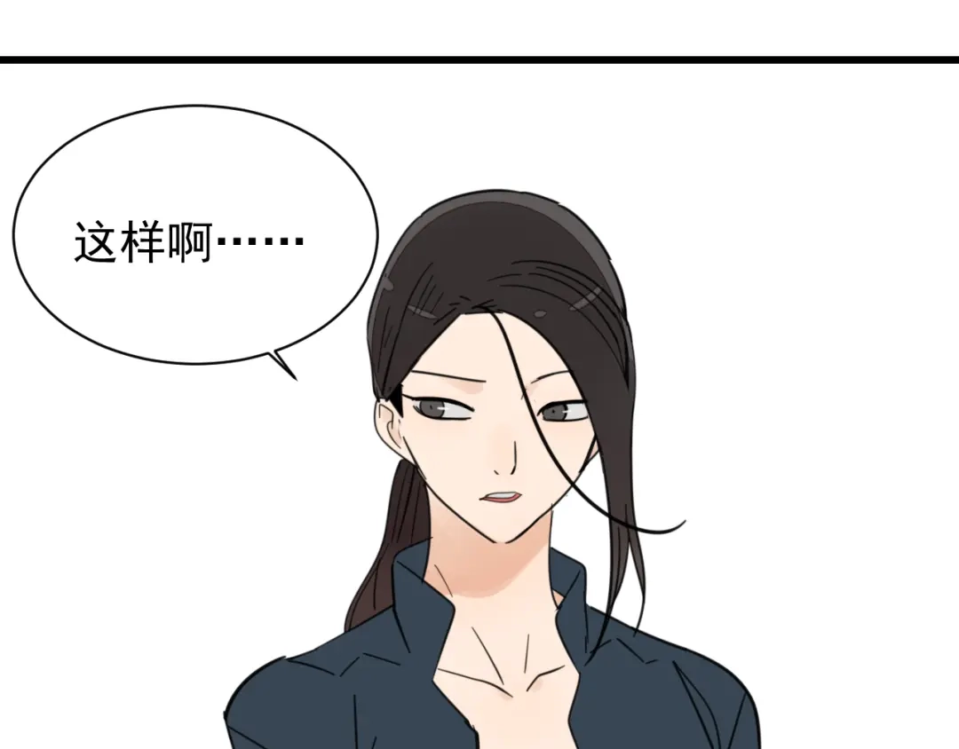 狼的谎言 第38话 弱者为王5 第93页
