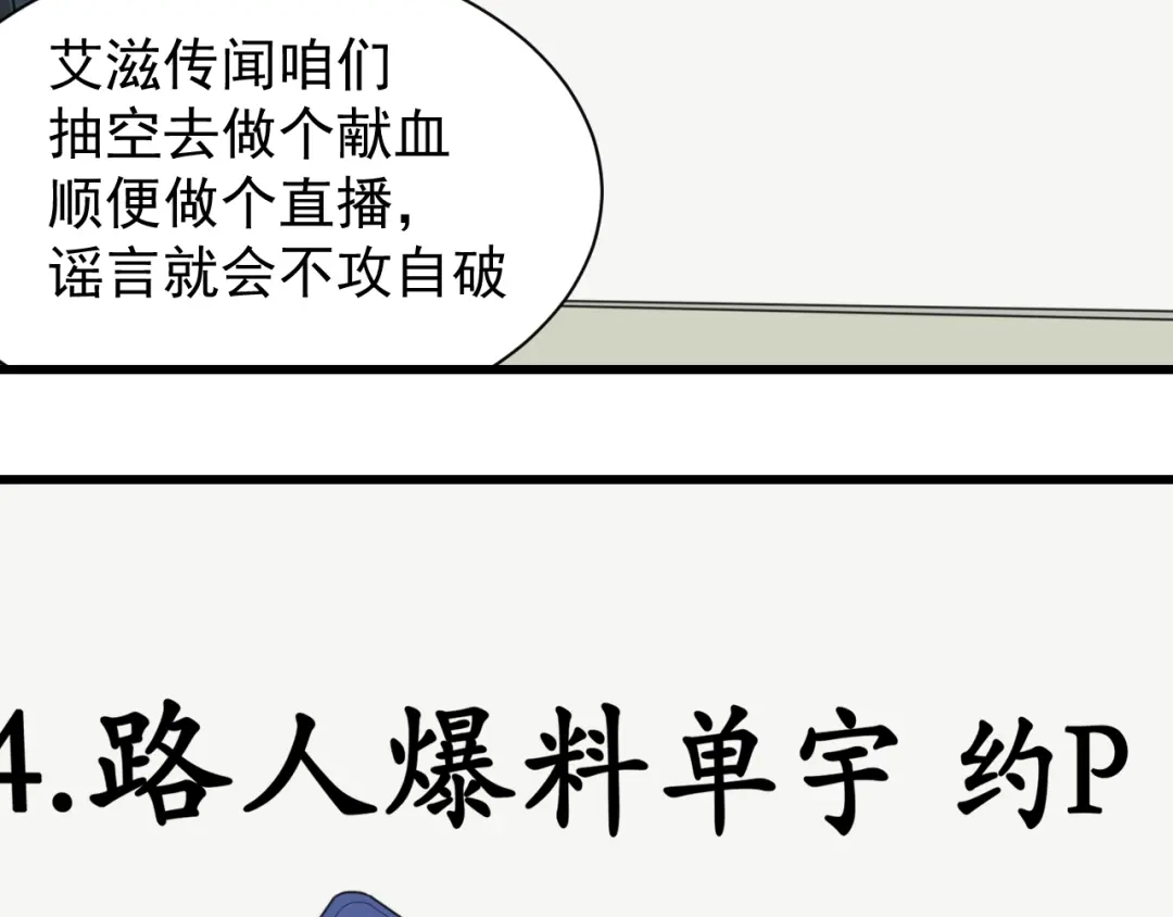 狼的谎言 第38话 弱者为王5 第80页