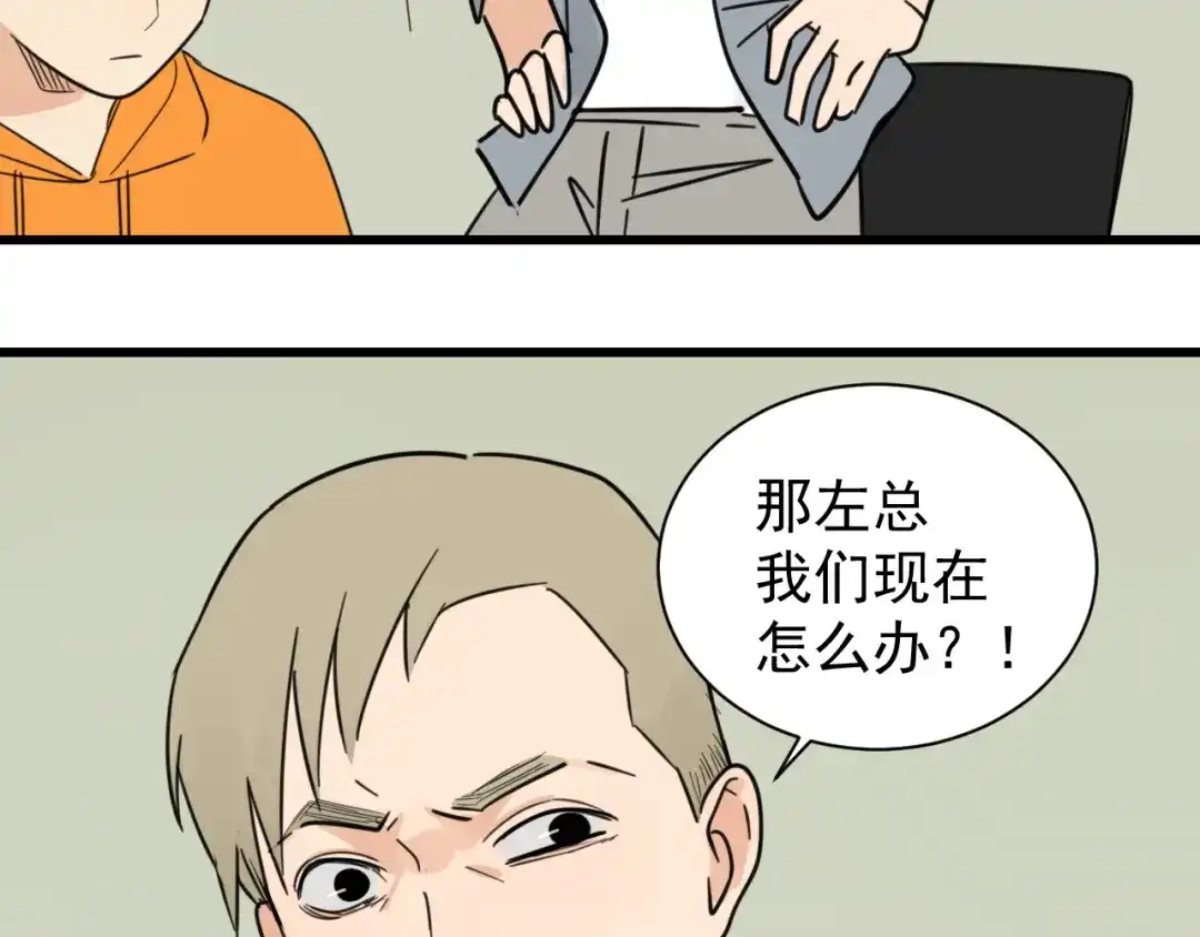 狼的谎言 第38话 弱者为王5 第55页