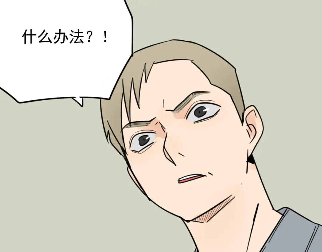 狼的谎言 第38话 弱者为王5 第97页