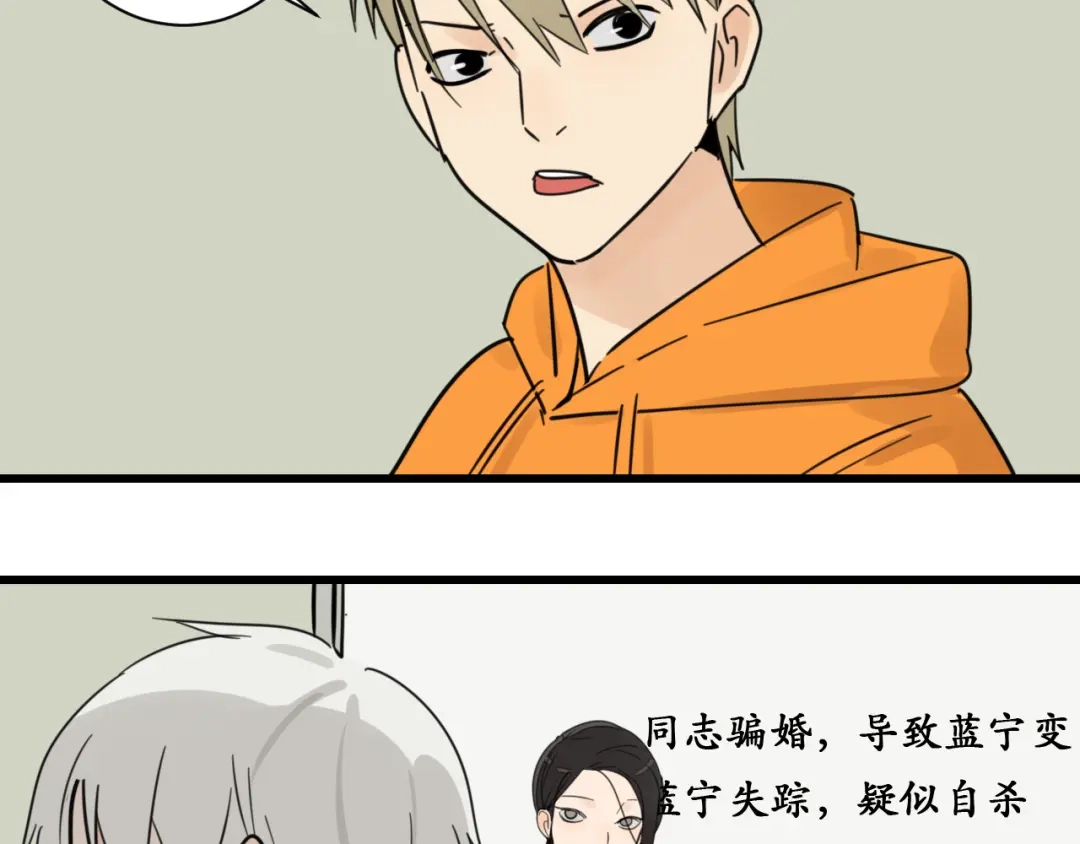 狼的谎言 第38话 弱者为王5 第82页