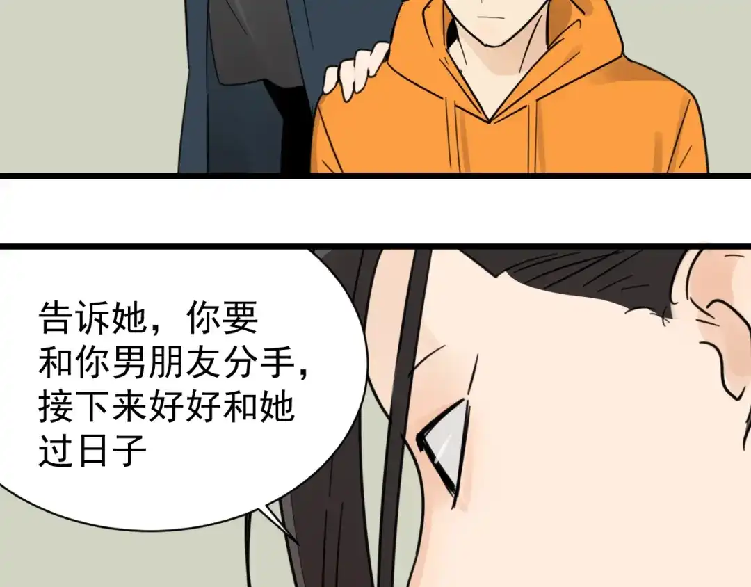 狼的谎言 第38话 弱者为王5 第101页