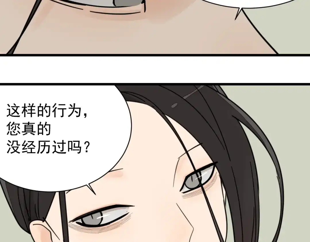 狼的谎言 第38话 弱者为王5 第69页