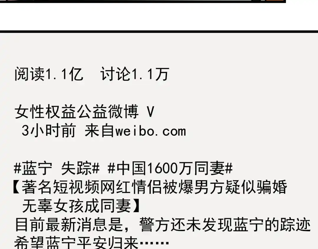 狼的谎言 第38话 弱者为王5 第12页