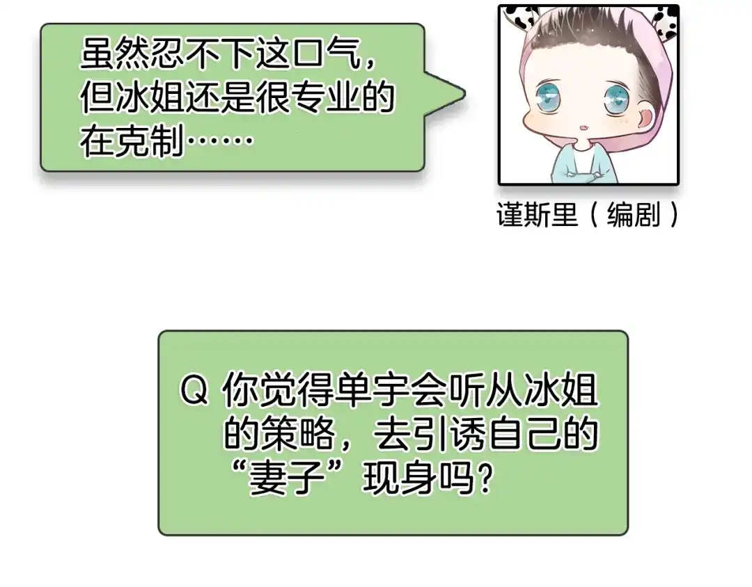 狼的谎言 第38话 弱者为王5 第106页