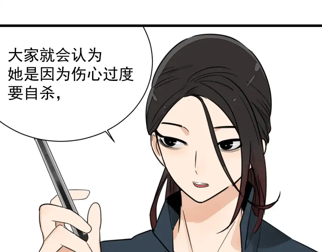 狼的谎言 第38话 弱者为王5 第47页