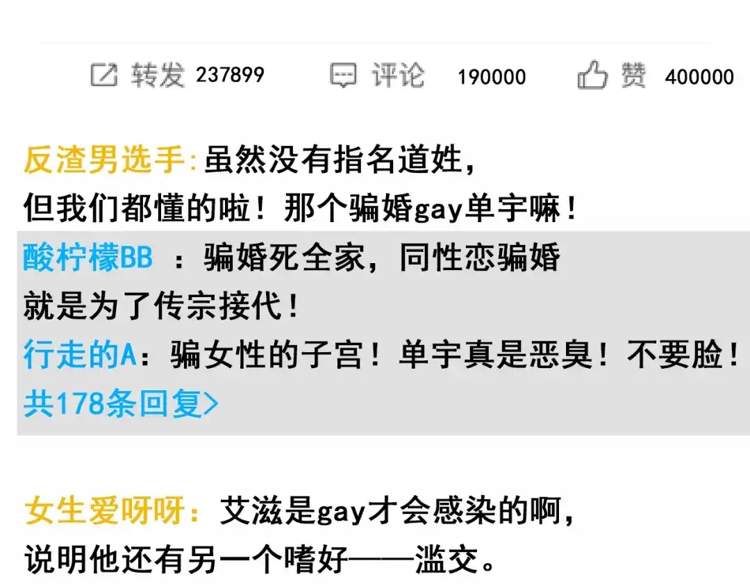 狼的谎言 第38话 弱者为王5 第31页
