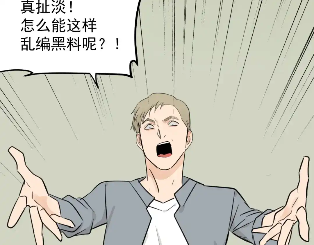 狼的谎言 第38话 弱者为王5 第34页