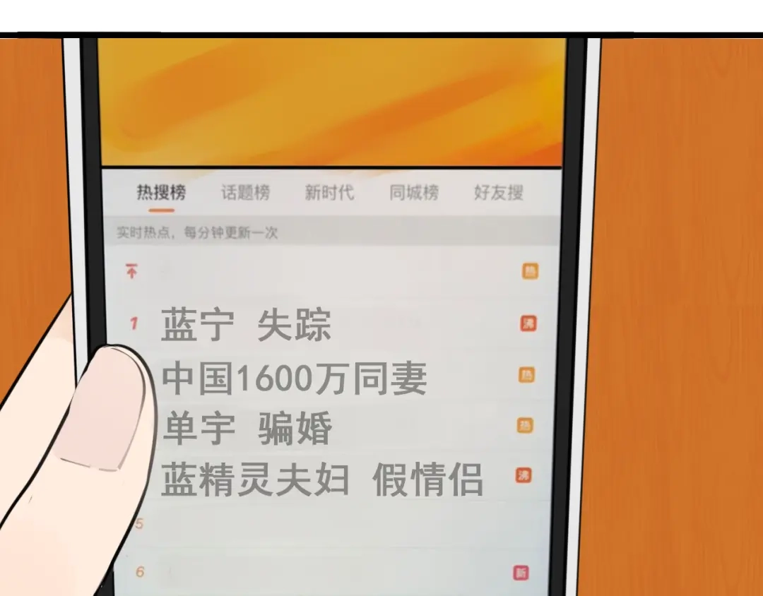 狼的谎言 第38话 弱者为王5 第10页