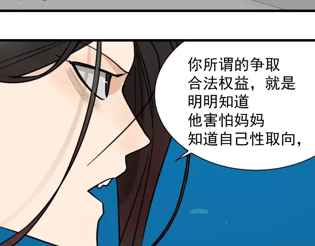 狼的谎言 第39话 弱者为王6 第95页