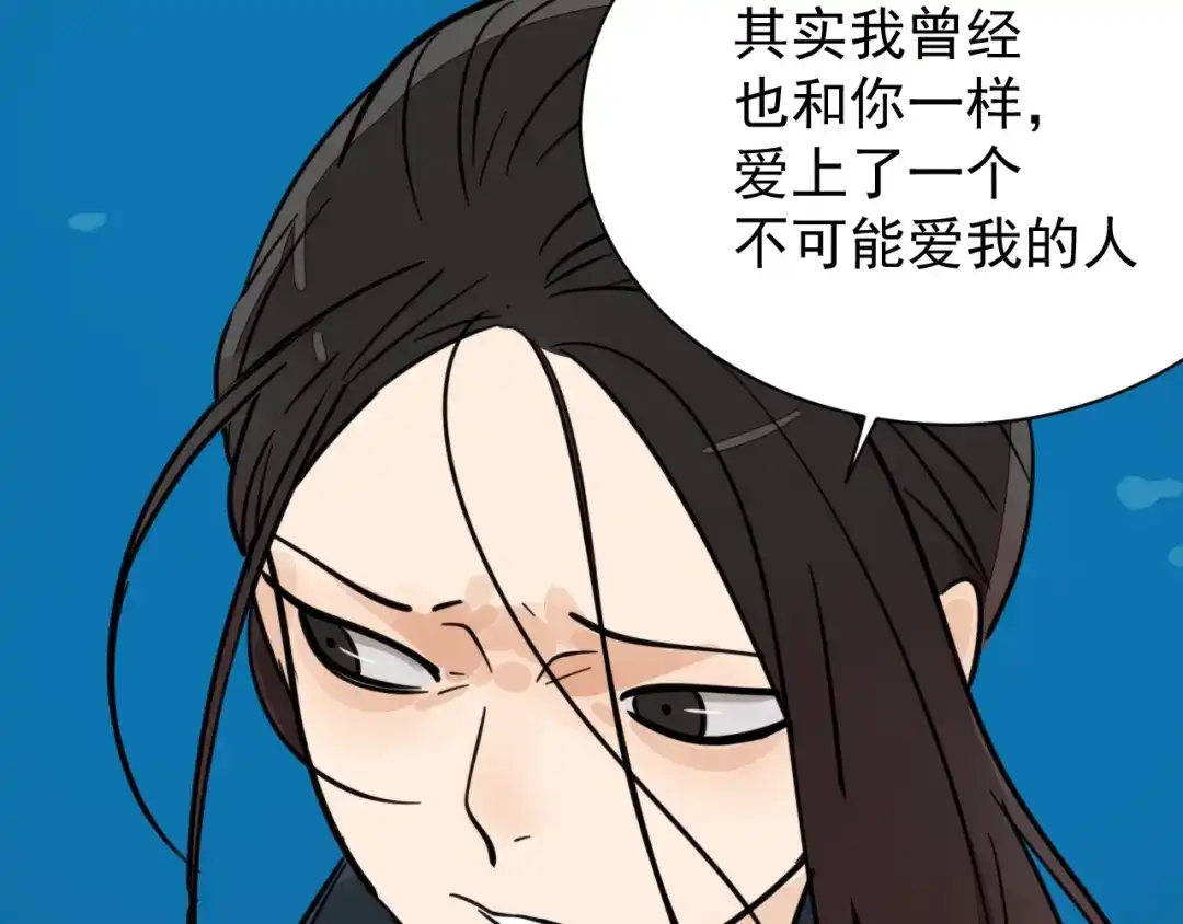 狼的谎言 第39话 弱者为王6 第110页