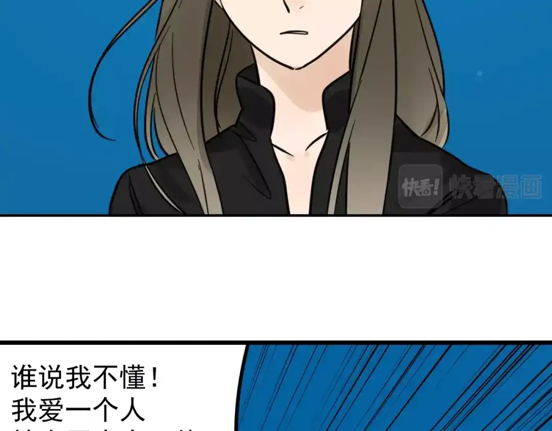 狼的谎言 第39话 弱者为王6 第84页