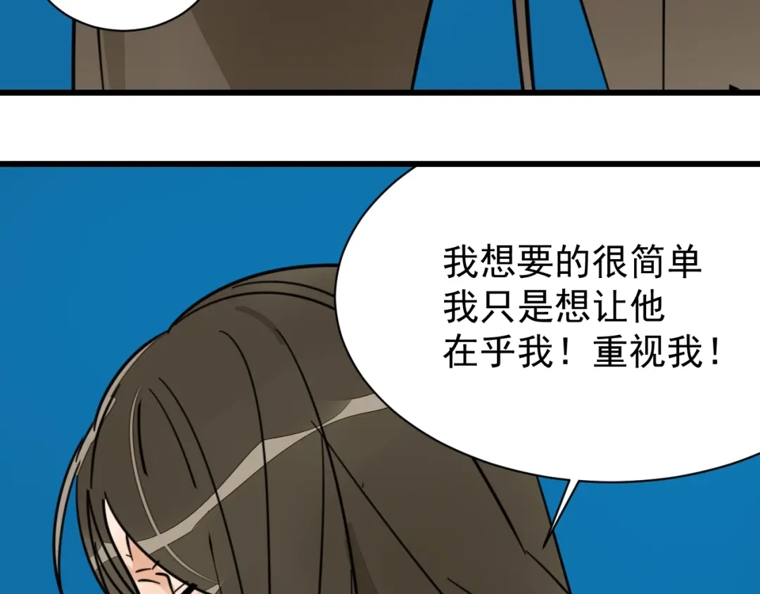 狼的谎言 第39话 弱者为王6 第102页