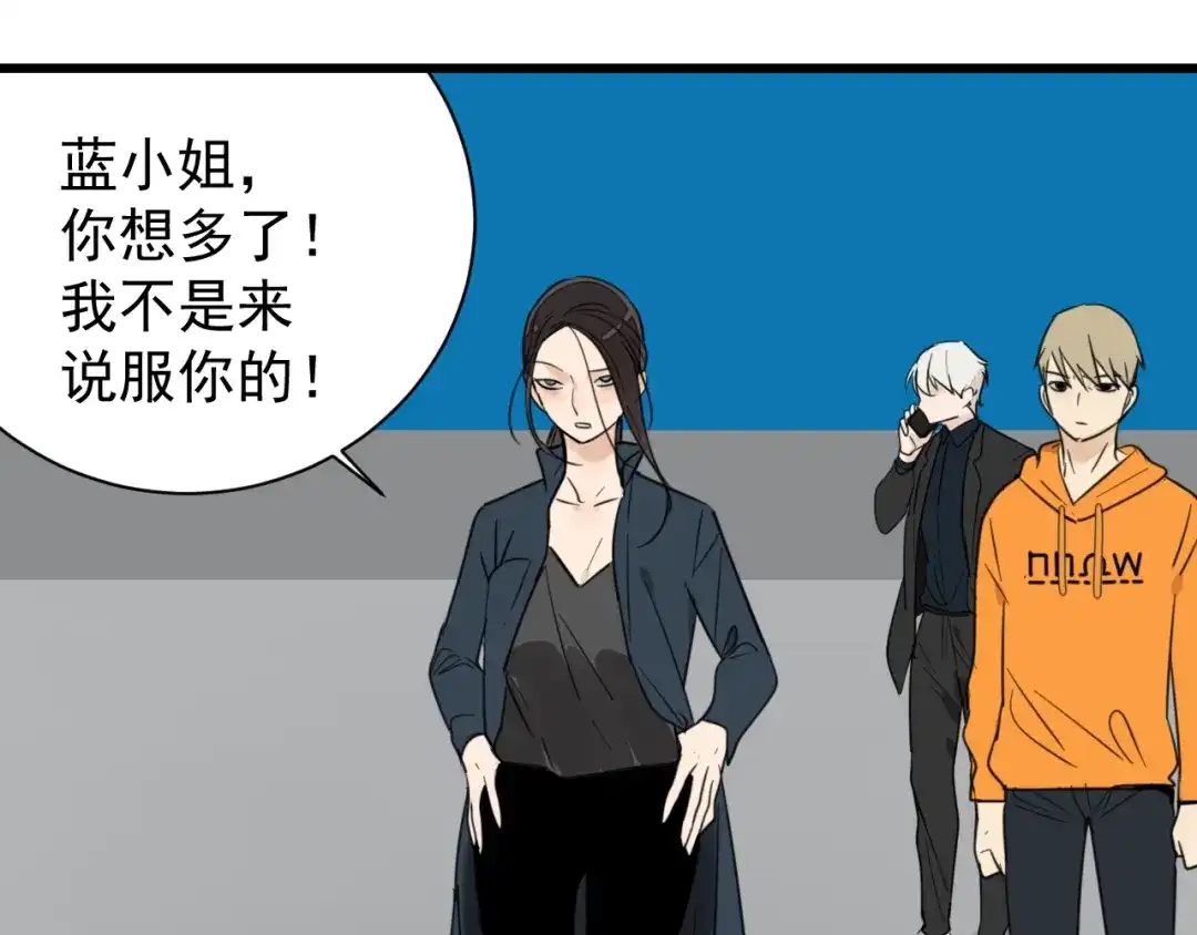 狼的谎言 第39话 弱者为王6 第79页